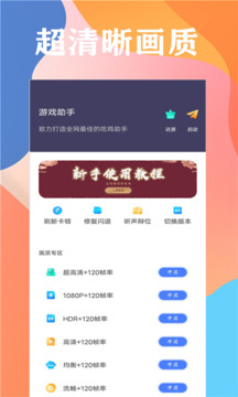 画质大师安卓版截图3