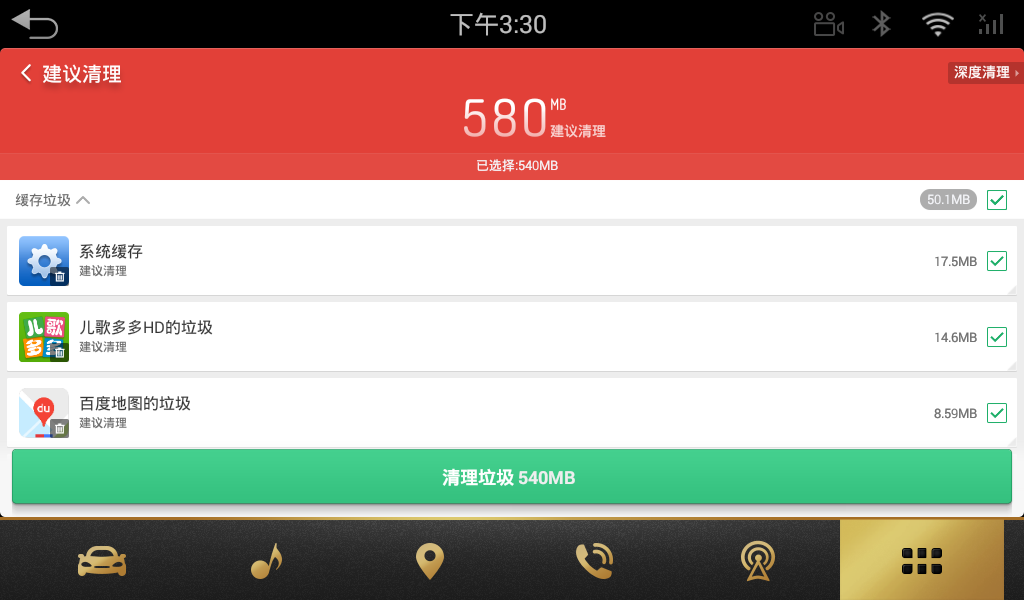 猎豹清理大师免费版截图1