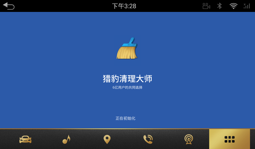 猎豹清理大师免费版截图4