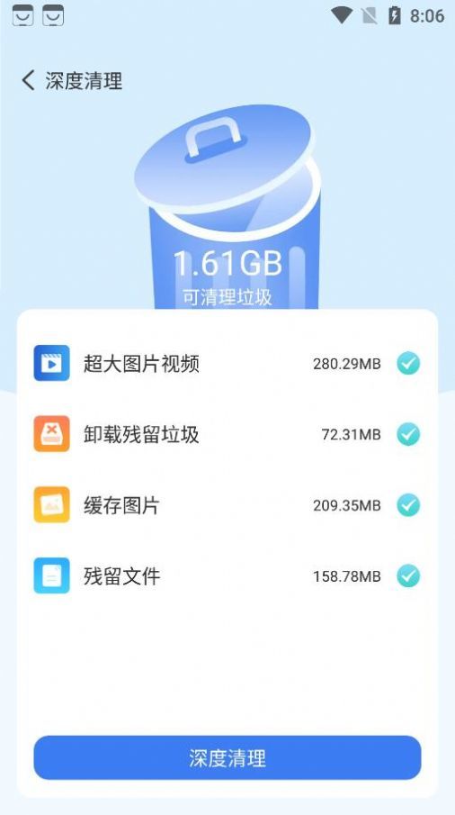 手机智慧助手完整版截图3