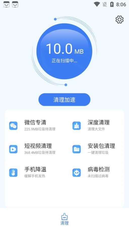 手机智慧助手完整版截图2