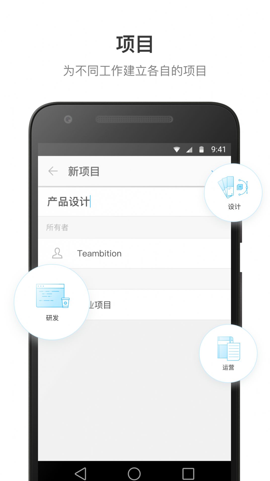 Teambition网盘手机版截图1
