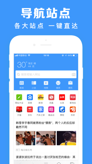 鲨鱼浏览器完整版截图3