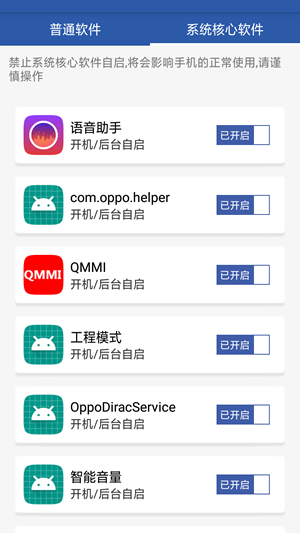 省电清理专家免费版截图3