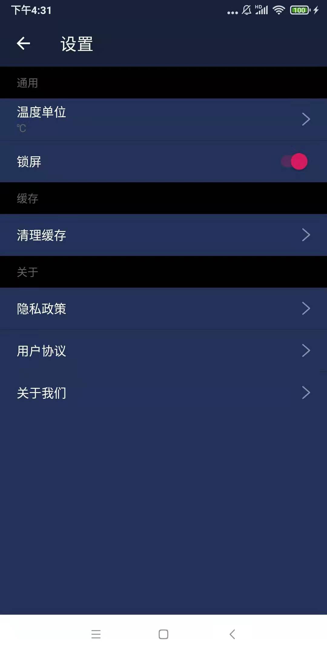 小强wifi助手免费版截图3