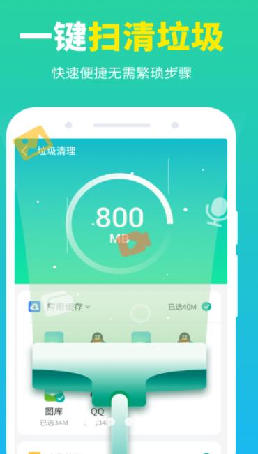 龙翼清理大师免费版截图2