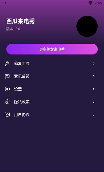 西瓜来电秀完整版截图1