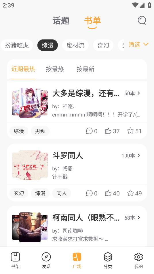 点点小说免费版截图1