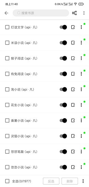 萌猪小说去广告版截图2