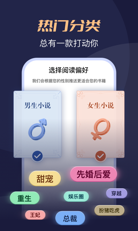 月鼠小说在线阅读版截图3