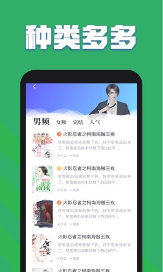 黛妃小说完整版截图2