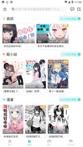 LK轻小说完整版截图3