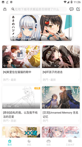 LK轻小说完整版截图1