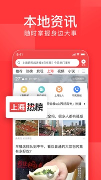 今日头条会员版截图2