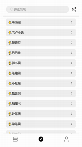 书伴阅读完整版截图1