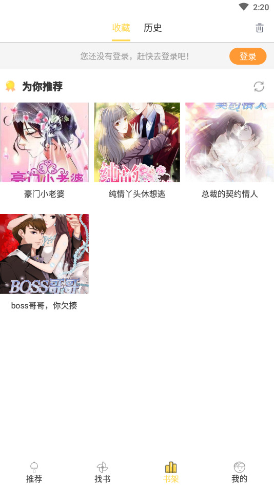 金桔漫画在线阅读版截图1