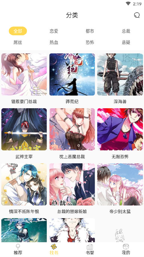 金桔漫画在线阅读版截图3