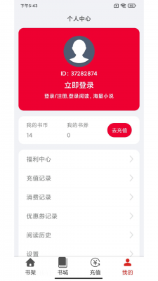 云漫小说免费阅读版截图3