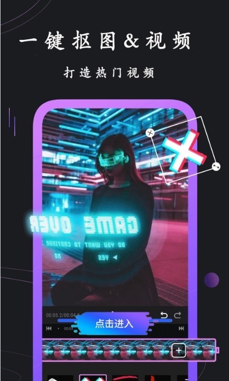 同款快剪完整版截图1