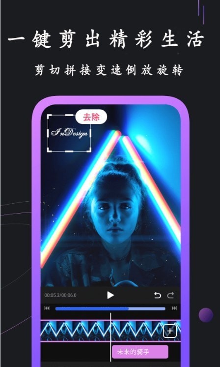同款快剪完整版截图2