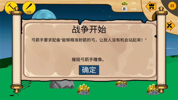 火柴人战争2免费版截图2