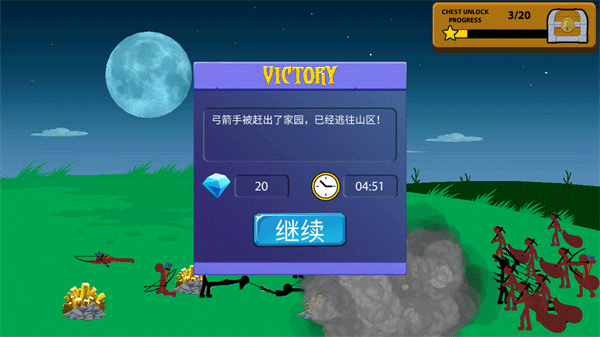 火柴人战争2免费版截图3