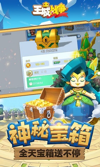 王城战争破解版截图3
