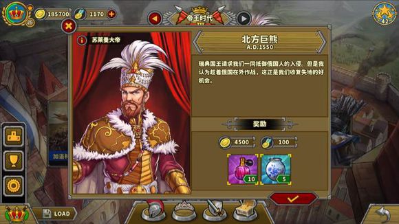欧陆战争5官服版截图1