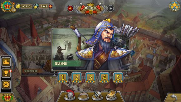 欧陆战争5官服版截图3