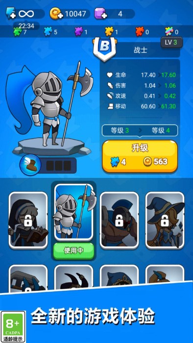 极限暴走团国际服版截图3