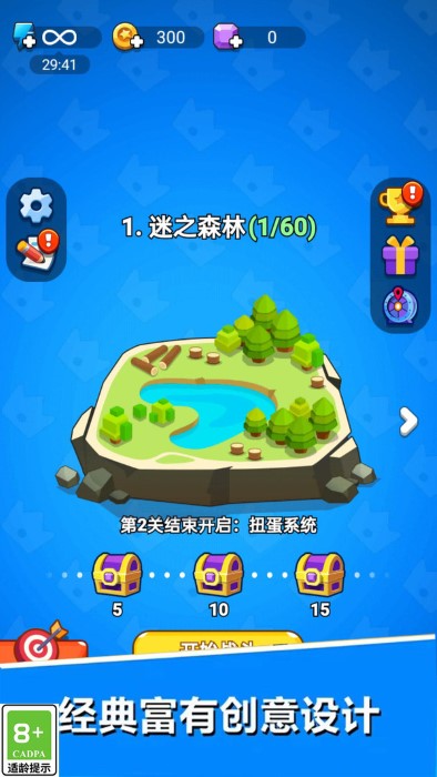 极限暴走团国际服版截图4