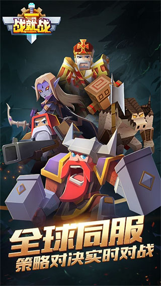 战就战无限金币版截图1