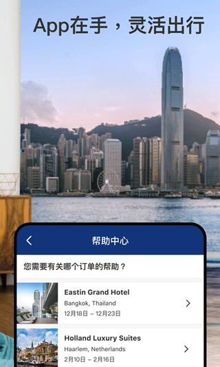 booking 去广告版截图2