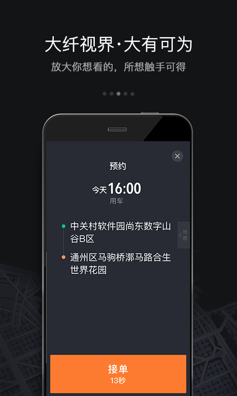 快的新出租完整版截图1