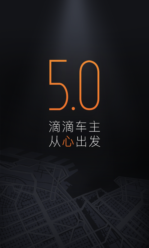 快的新出租完整版截图2