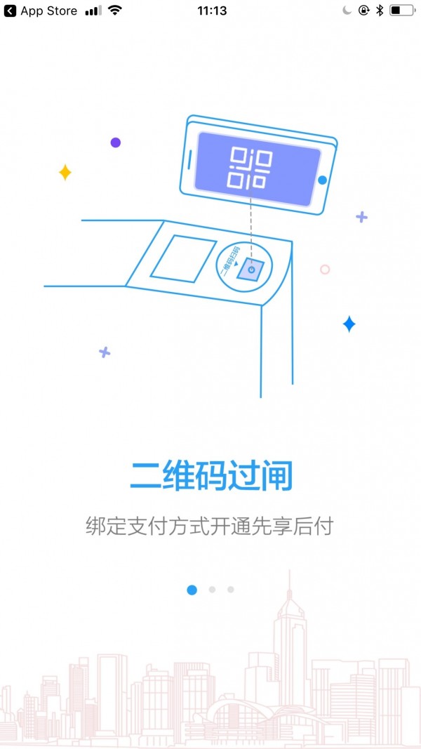 Metro新时代手机版截图1