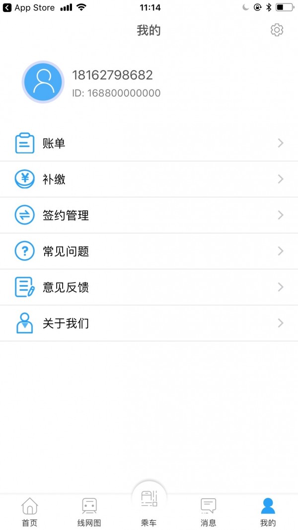Metro新时代手机版截图4