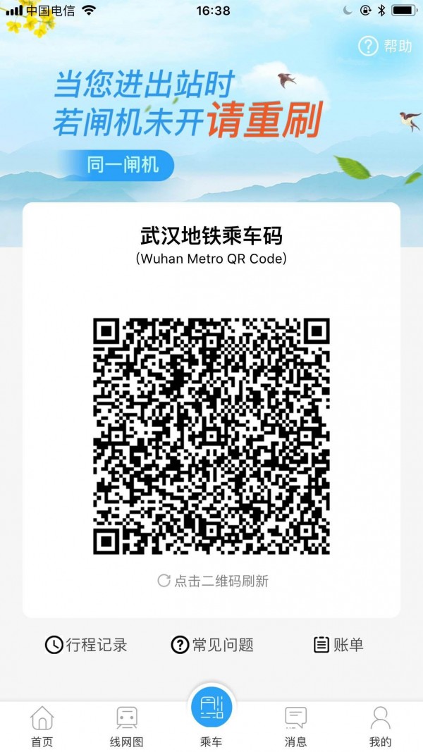 Metro新时代手机版截图2
