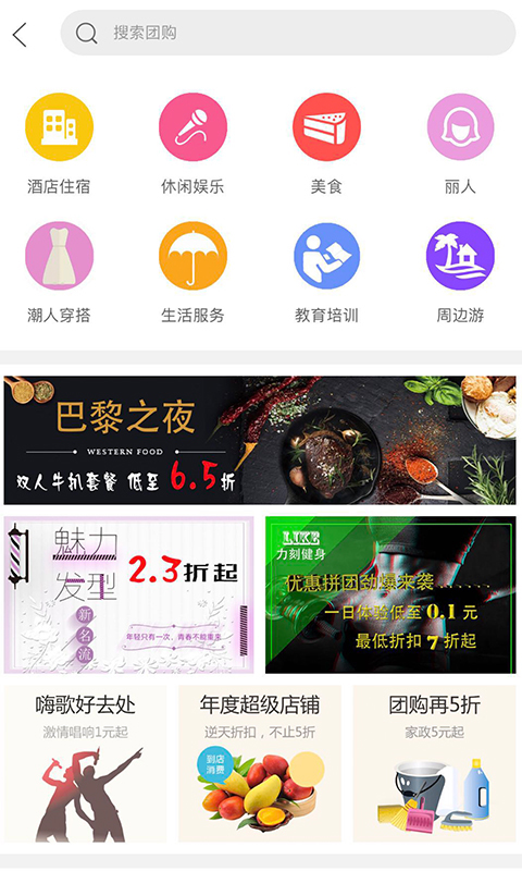 我在大冶去广告版截图3