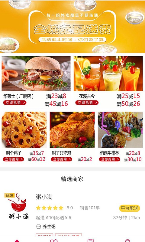 我在大冶去广告版截图4