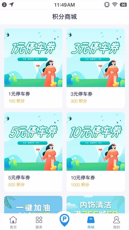 海视智行完整版截图3