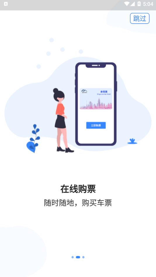 Metro丝路行完整版截图1