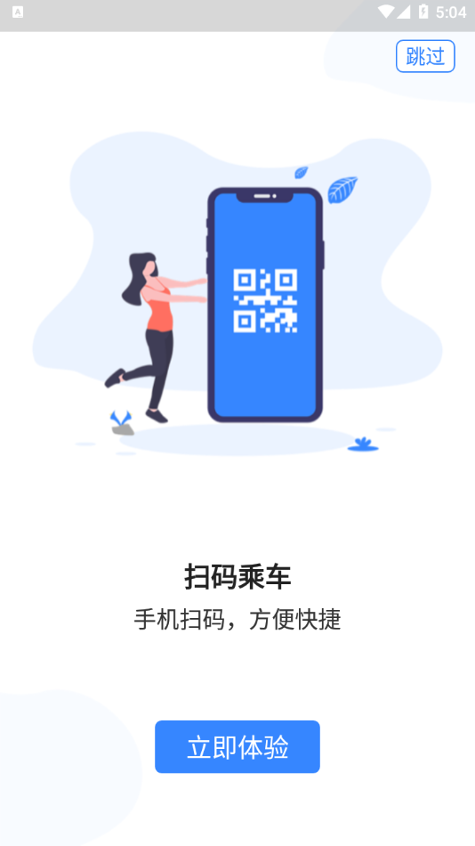 Metro丝路行完整版截图2