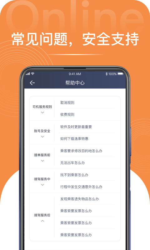 逸乘特惠手机版截图1