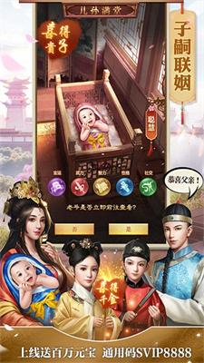 盛世大唐体验服版截图1