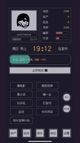 程序员模拟器无限金币版截图1