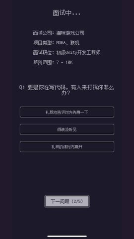 程序员模拟器无限金币版截图2