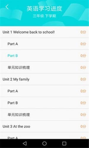 学习英语单词免费版截图2