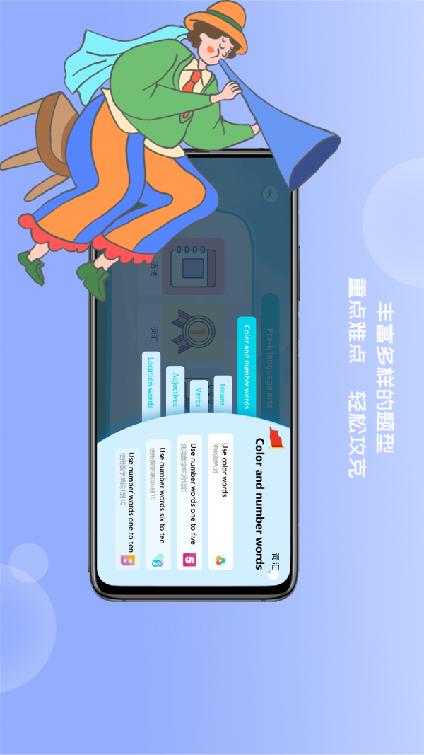 久一趣题手机版截图2