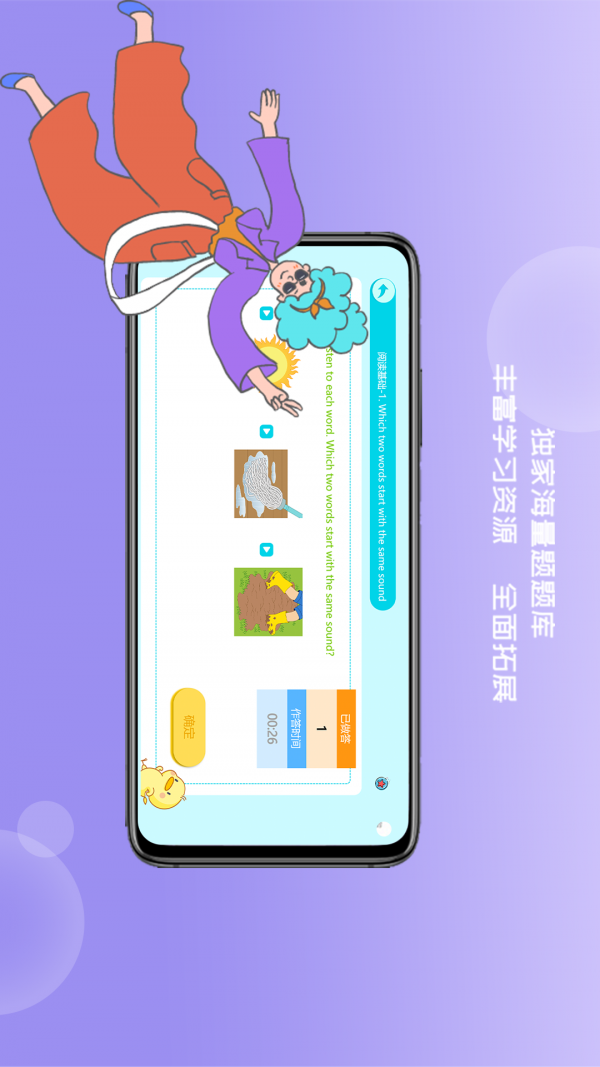 久一趣题手机版截图3